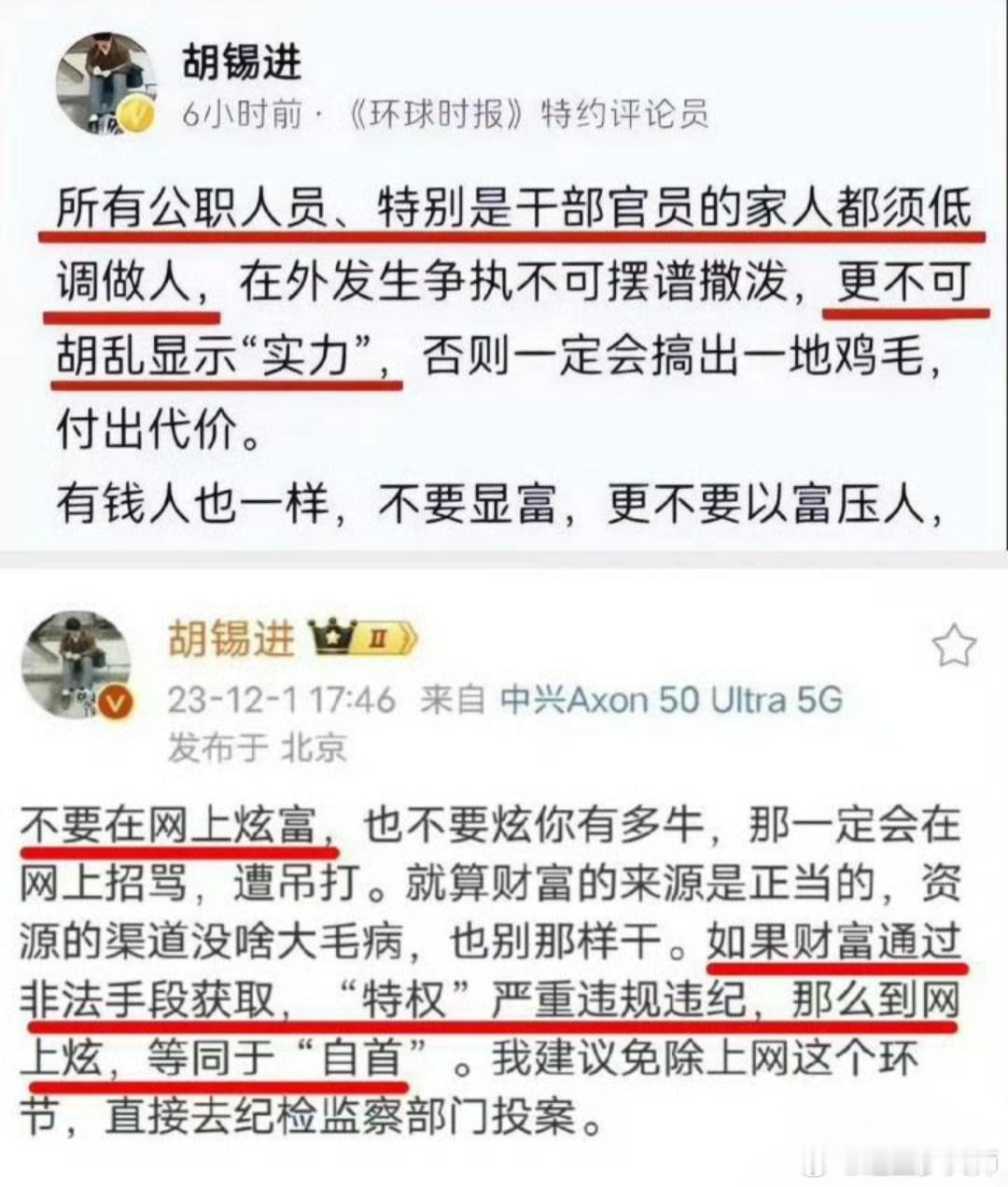 胡锡进之前怎么说来着的，一而再再而三地劝说某些人不要炫富。但是话又说回来了，不炫