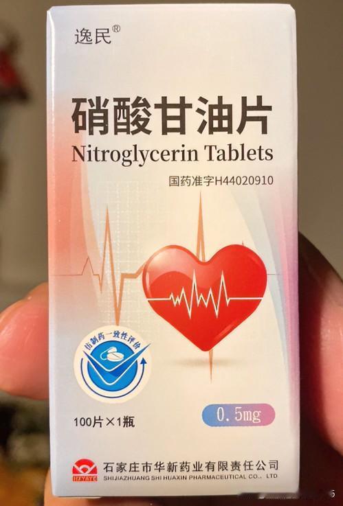 现在的药企，真的让人搞不懂。硝酸甘油是救急药，是备不时之需，而非慢病每天必服药，