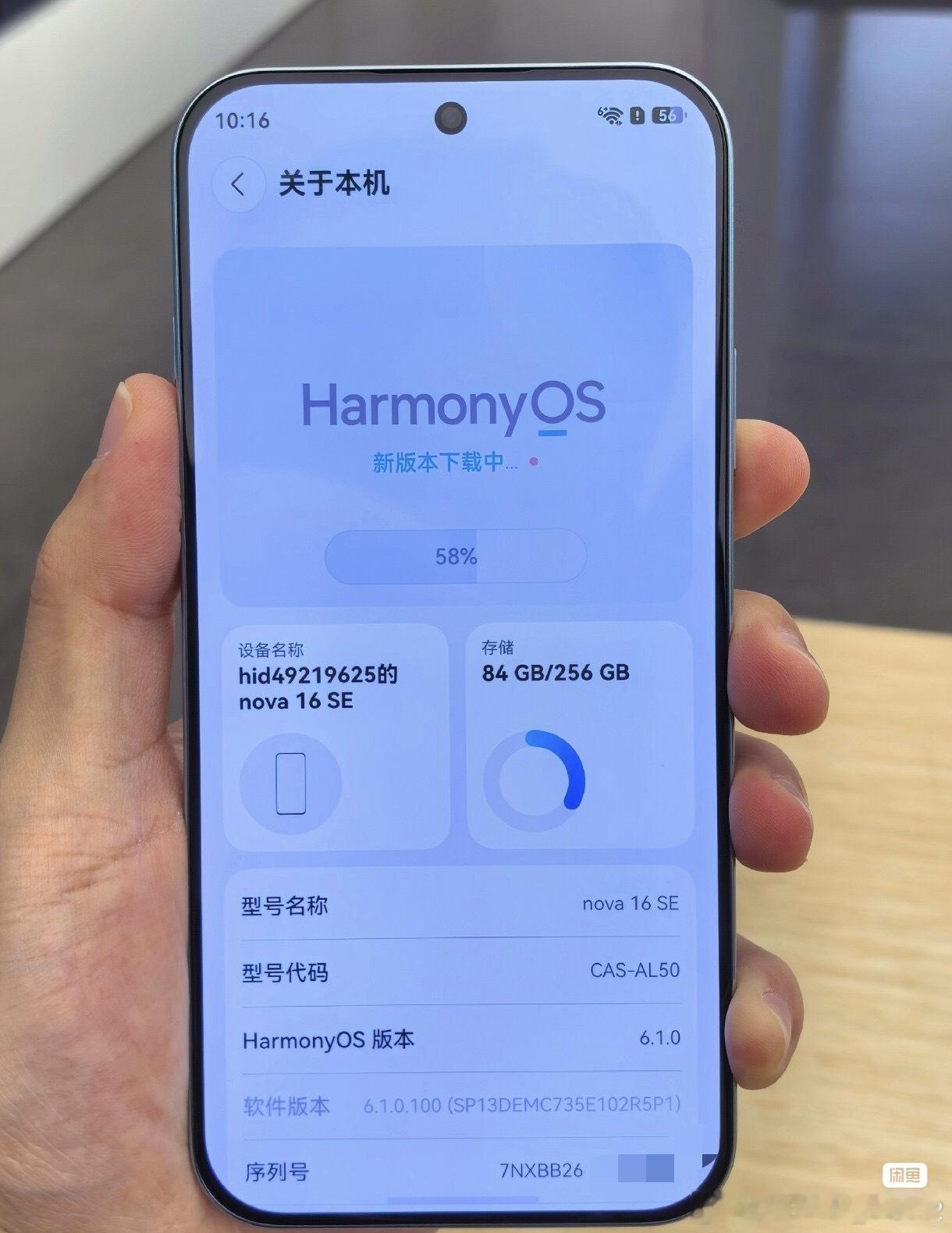华为的最新款Nova16se8G+256GB全网通版5G全面屏智能手机（樱雪晴空色，8G内存，256