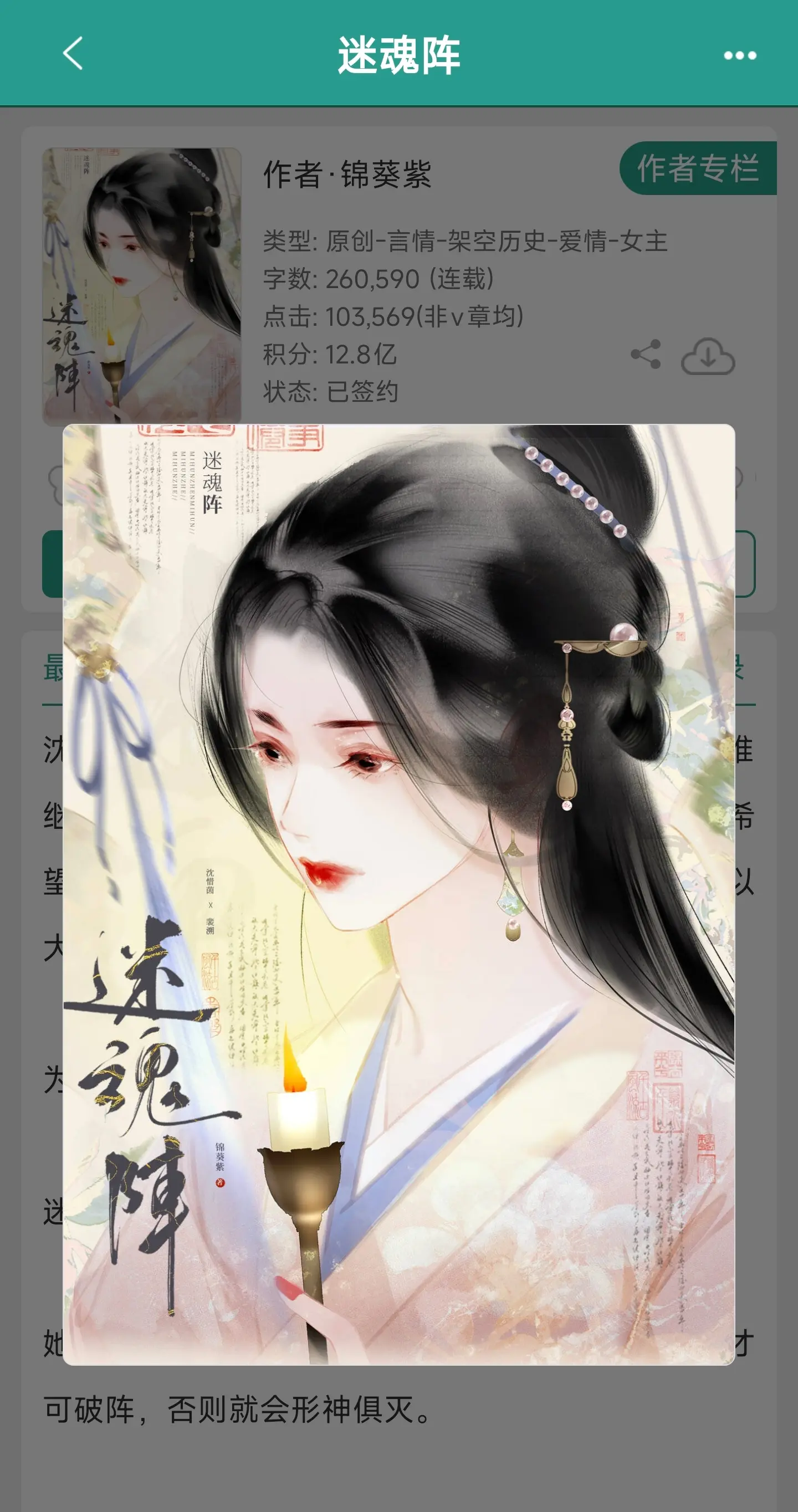 保守老实女主vs严肃禁欲大家主。