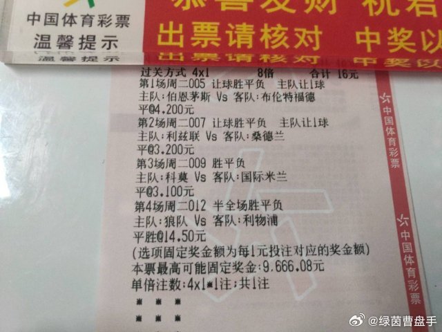 今日半全场看不好，整个小博单玩玩！！