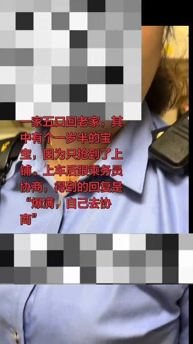 带一岁半宝宝抢到火车上铺，乘务员一句爆满自己协商，到底是谁的问题？孩子刚会走路