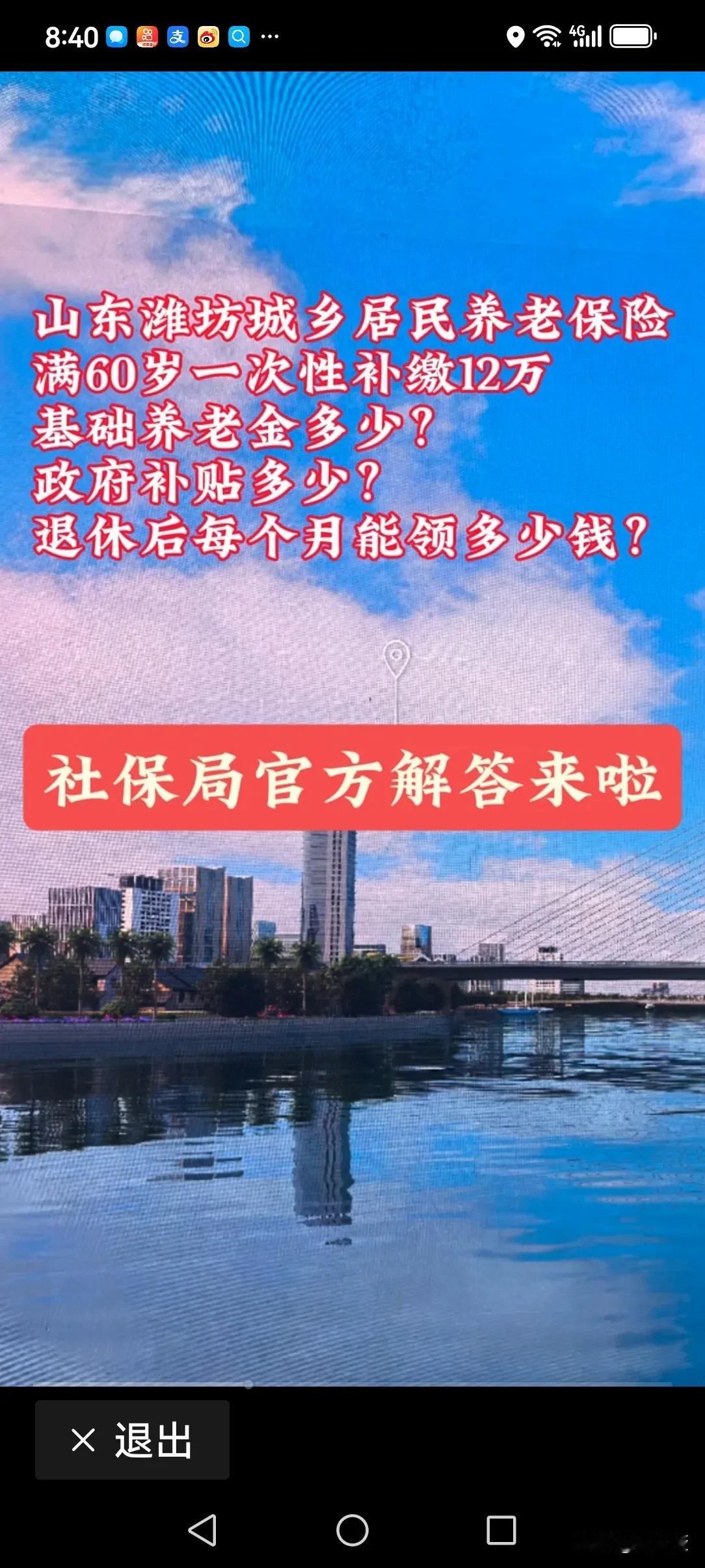 补缴城乡居民养老保险最高档15年每月能拿多少钱呢？我发小今年60岁没有交过养老