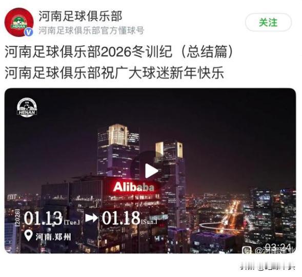 河南队这个齐宣王，连年货都不备了吗？自从中超转会窗口开启，今天这个队伍官宣引