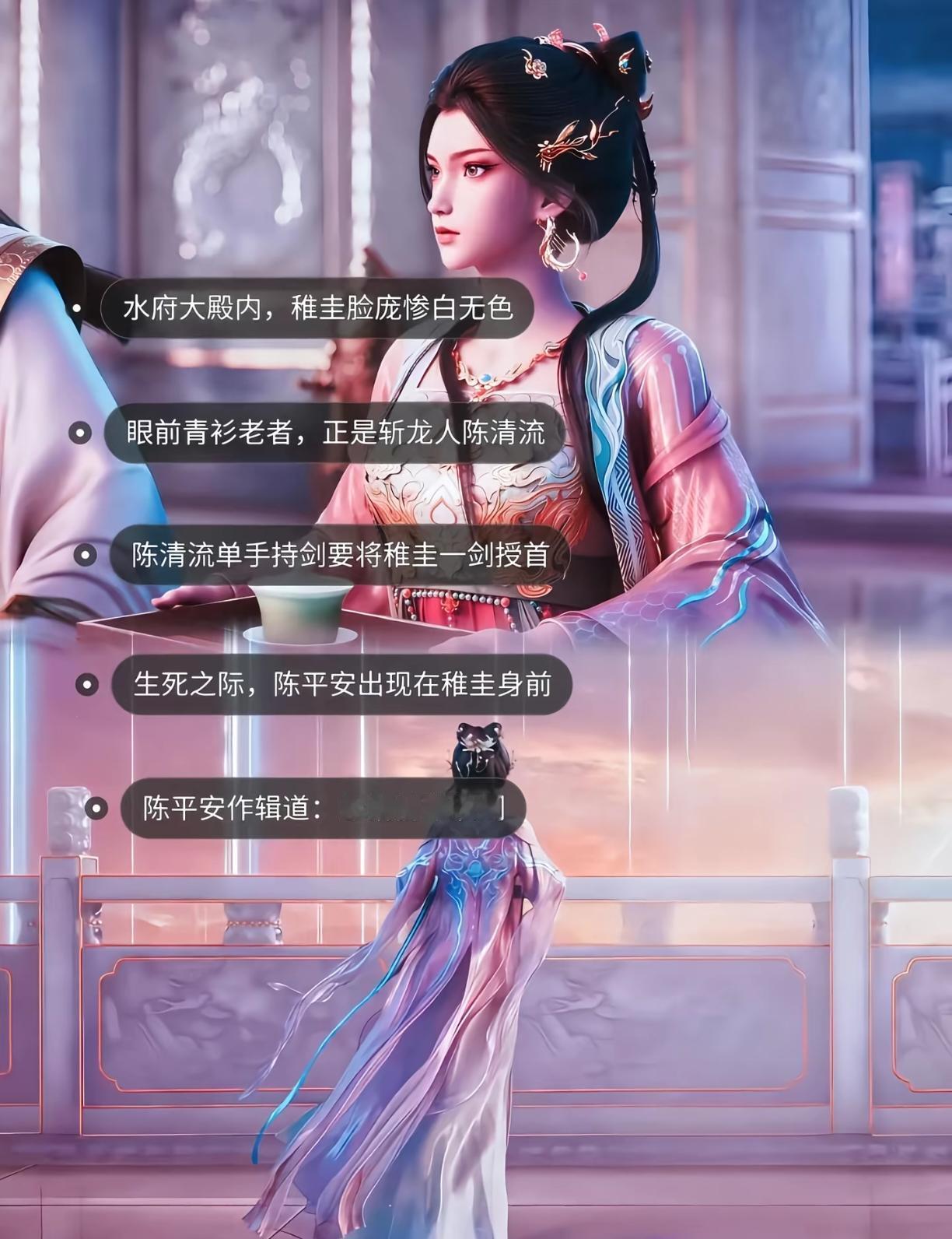 别被十四境修为骗了，她每次转身都在等他喊住自己。《剑来》最新预告藏了个细节：云