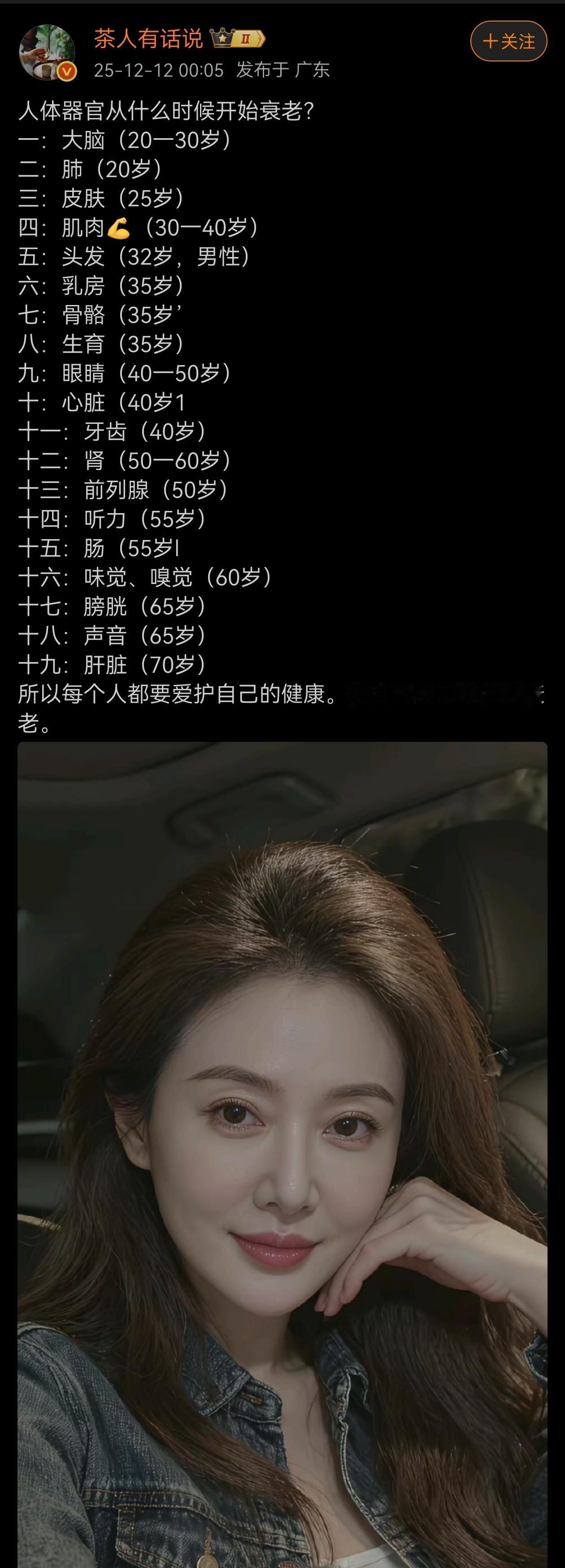 大脑和肺这么早就开始衰老了？