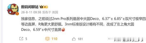 vivoX500系列曝光，或9月发布曝光了vivoX500标准版的相关信