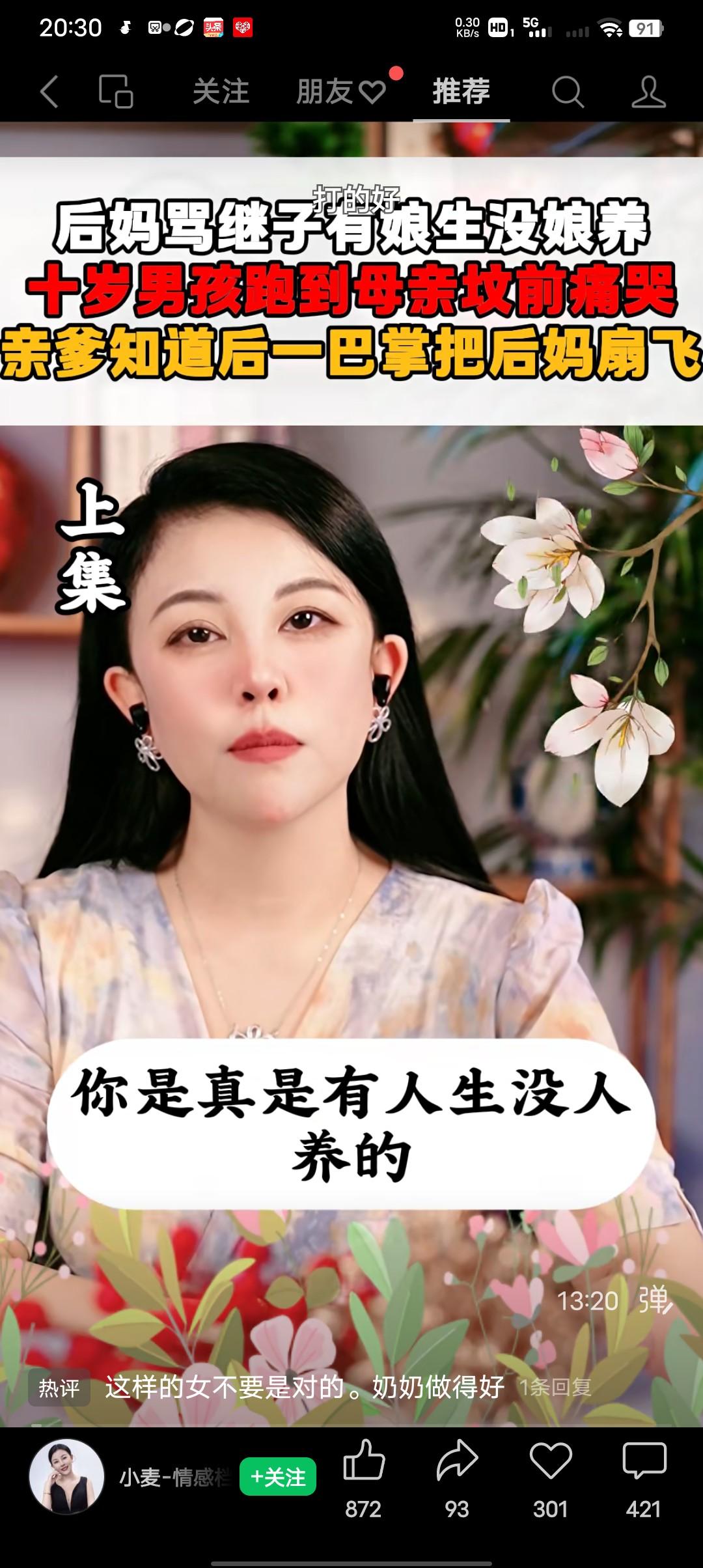 后妈骂继子有娘生没娘养，十岁男孩淋雨跑到母亲的坟前痛哭！37岁的女子结婚五年是