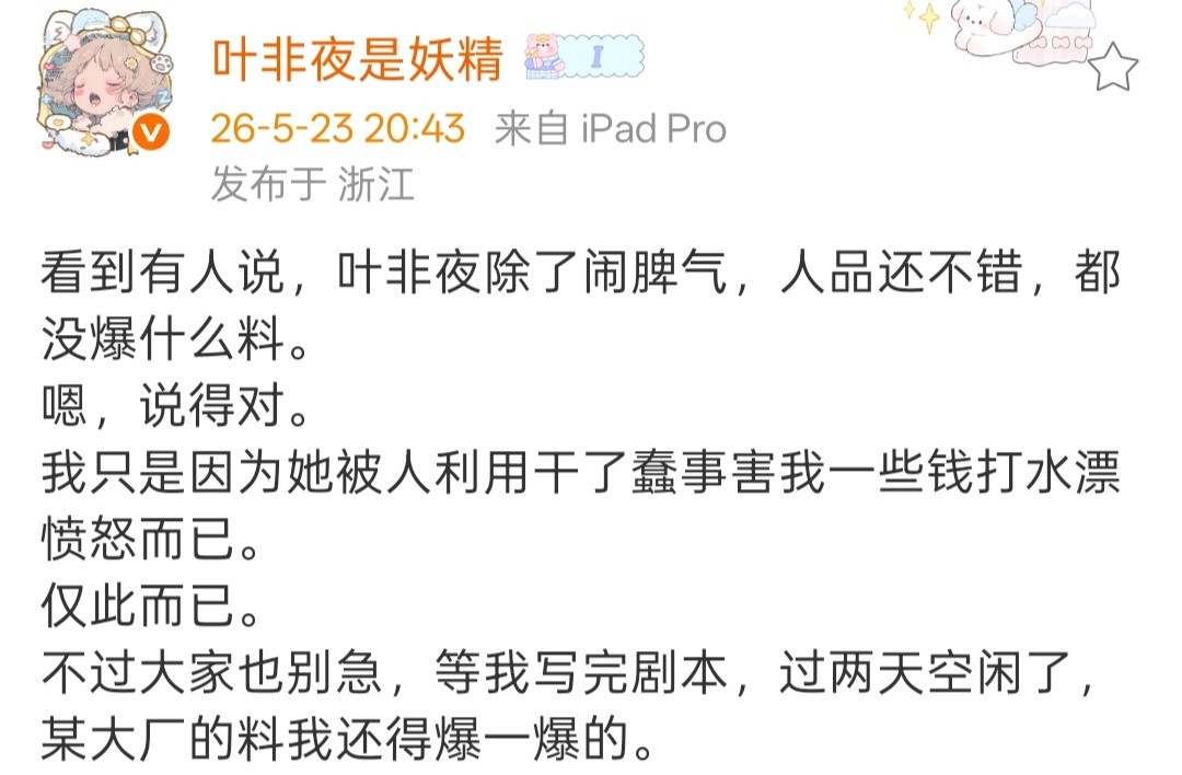 这是准备撕马厩了