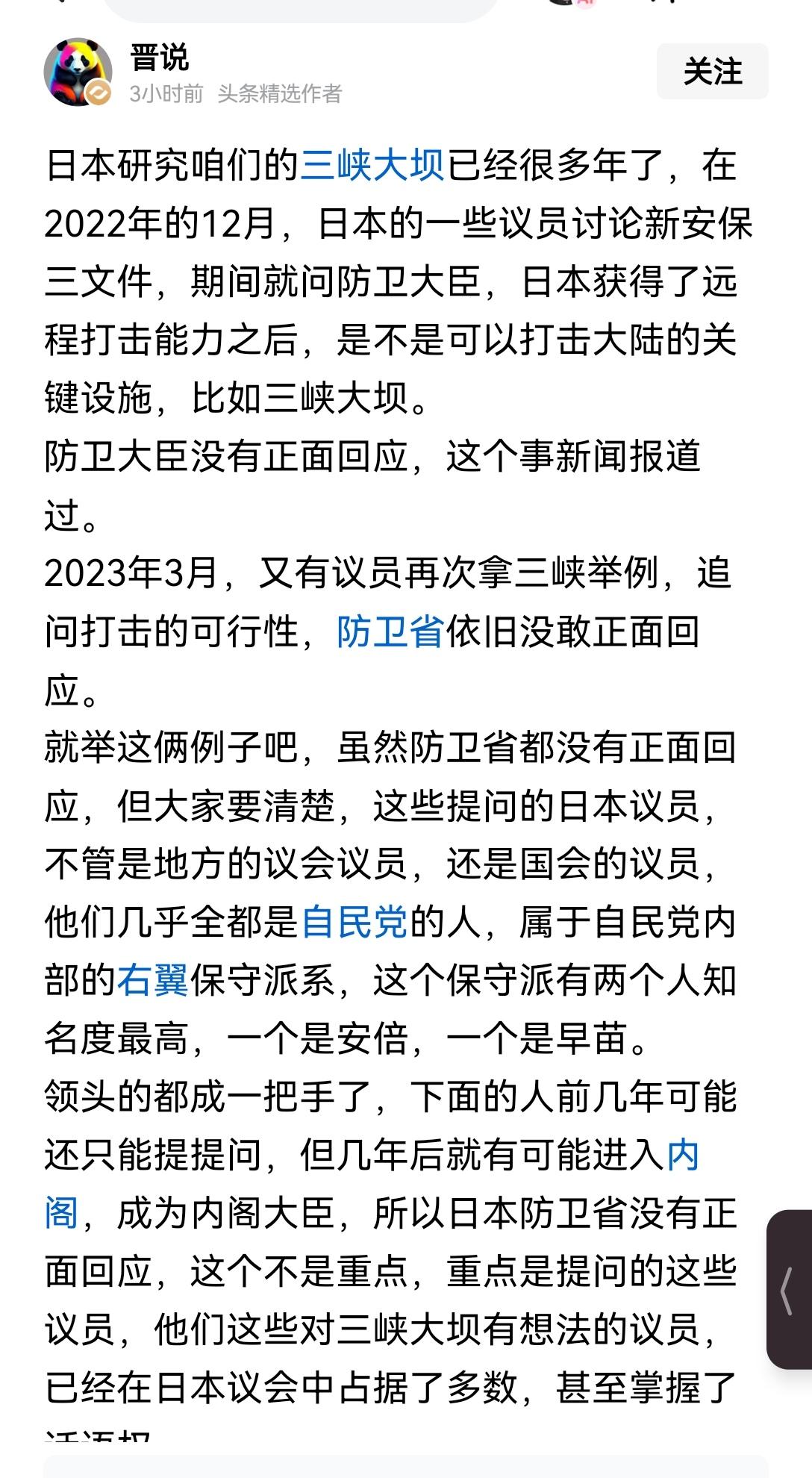 【日本据说在研究攻击三峡大坝，建议，日本敢攻击三峡大坝，我们就核弹轰炸东京】网上