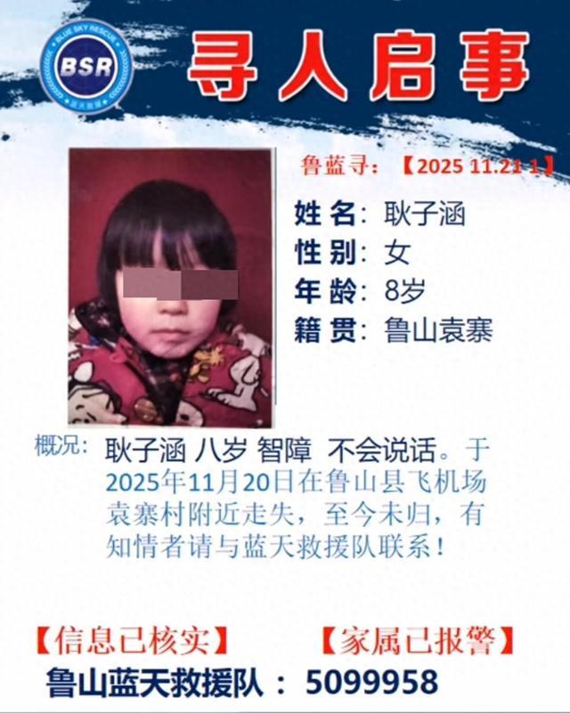 8岁智障女童走失5天，无盖化粪池中不幸遇难8岁的有智力障碍的小女孩被