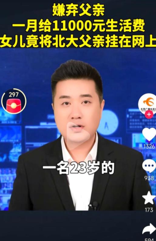 一个月挣一万三，一万打给留学闺女，自己留三千在上海苟着。结果呢？就因为多刷了50