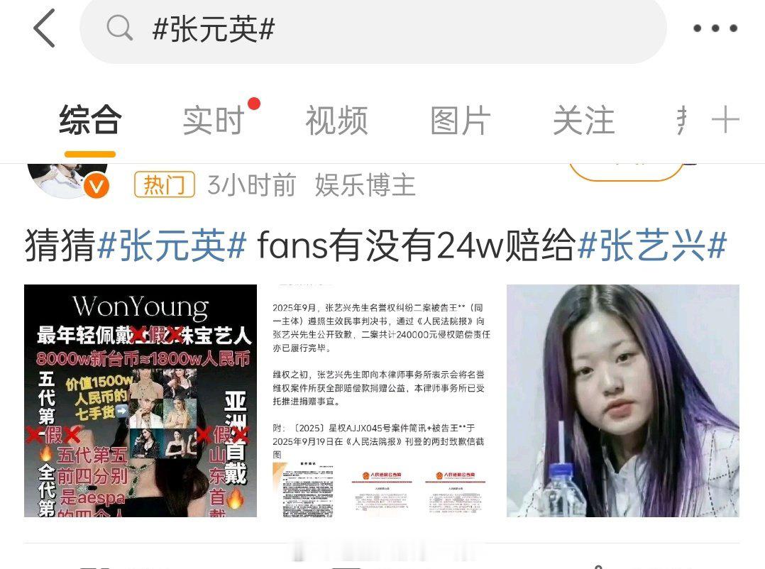 张艺兴和张元英两家怎么了？？有什么交集[笑着哭]​​​