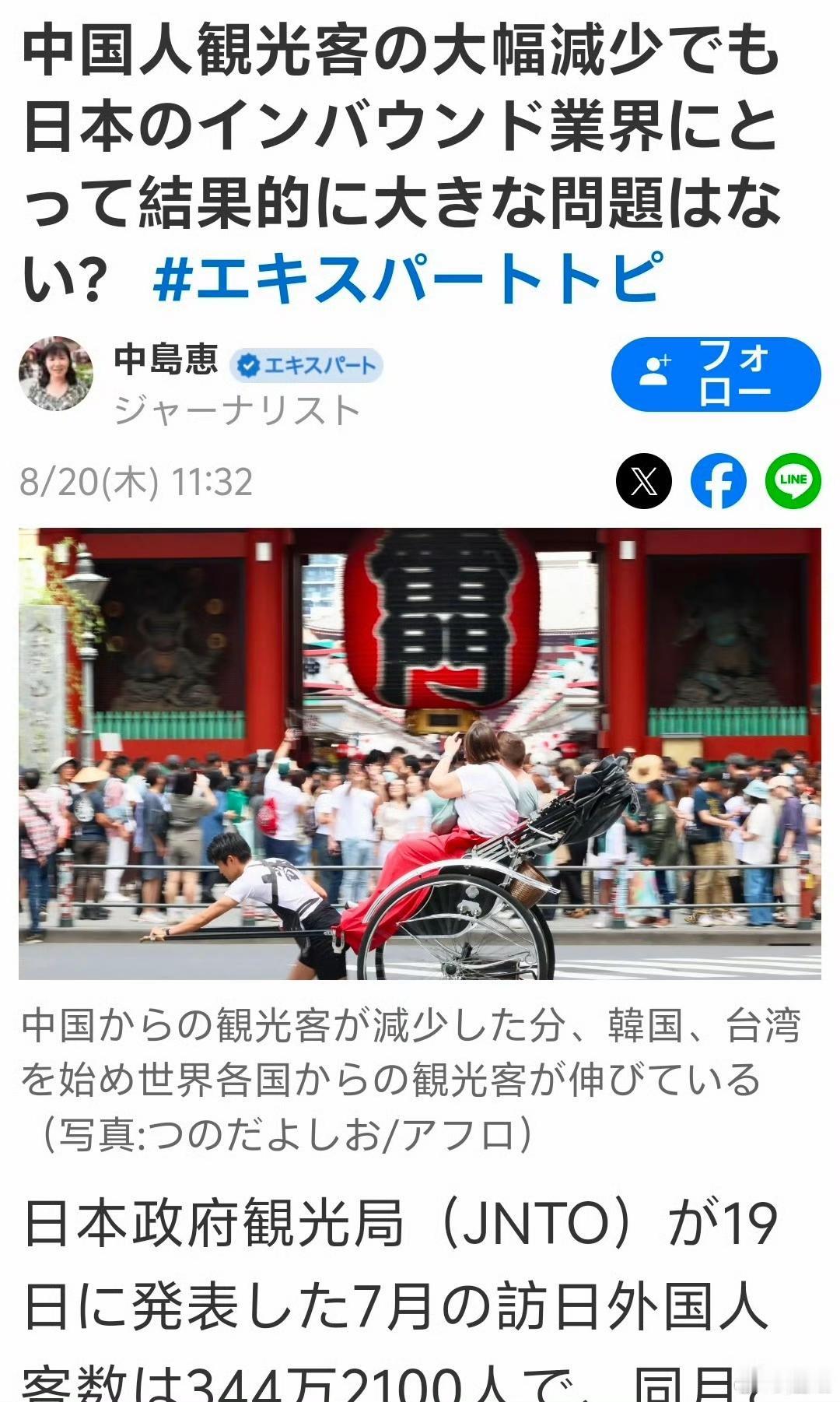 日本观光省8月19日发布了7月份到日本旅游的外国人人数，共计344.21万人次，