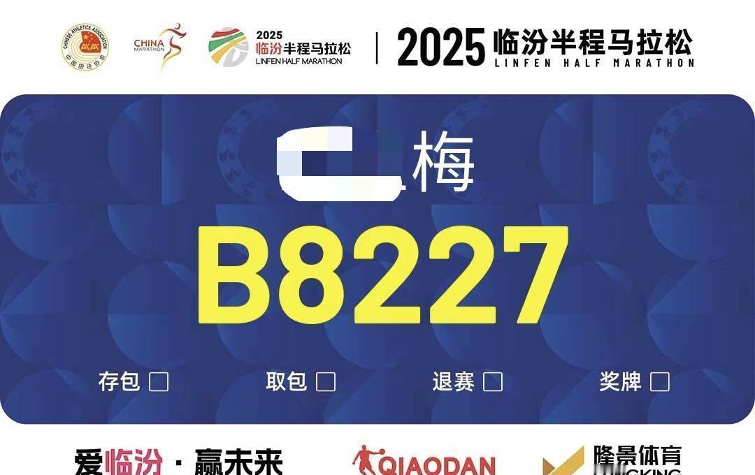 跑半马那天，腿像灌了铅，心比天高，脚比地实。没冲过终点，不是懒，是真没练够。