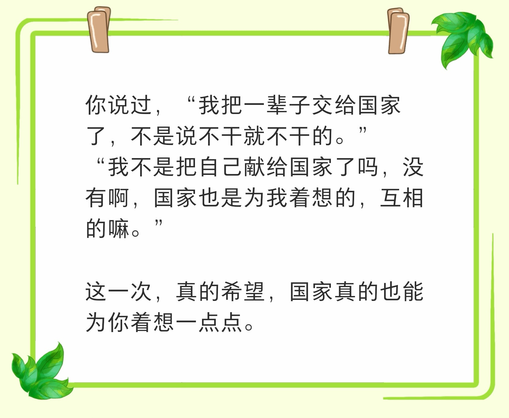 樊振东把中国最好的样子，活成了世界眼中的风景。唯愿国家能撑起一片公平的苍穹，让实