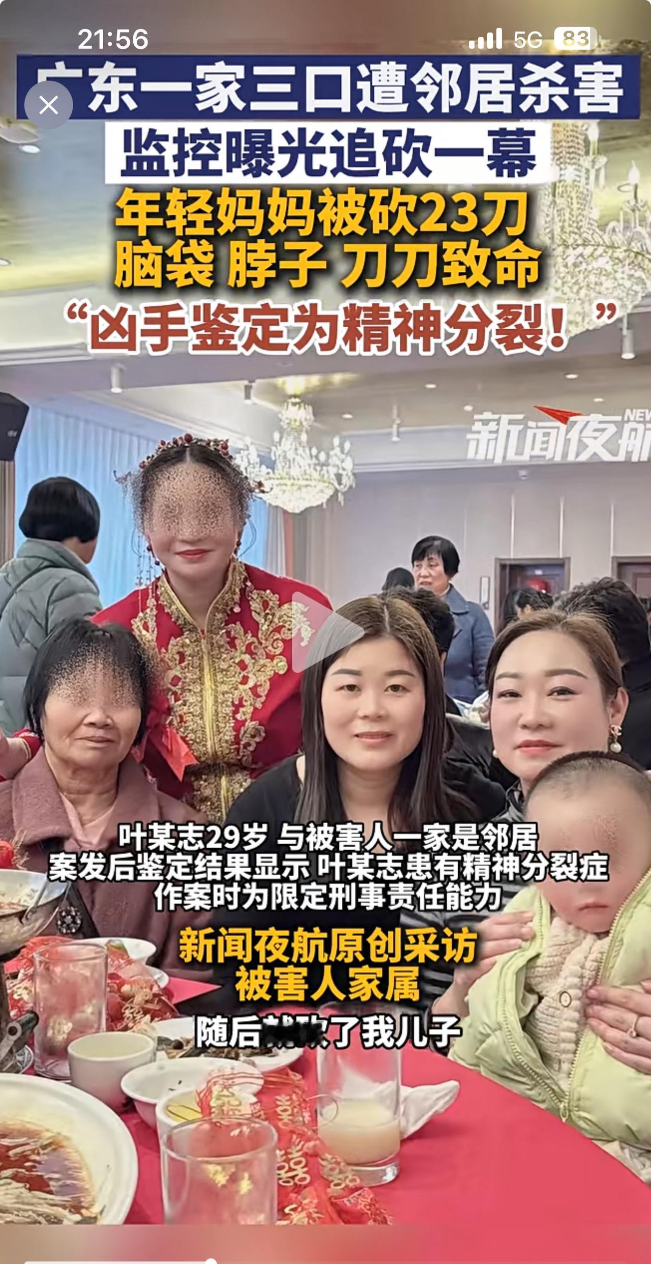 真的很惨，很震惊！一家三口被邻居砍杀。古时候就有孟母三迁的故事，说明了和什么