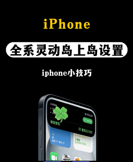 iPhone，叫灵动岛。华为，叫实况窗OPPO，叫流体云vivo，叫原子岛