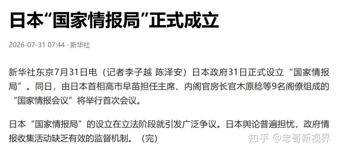 你发现了吗，日本很多重大事件都会选侵华战争期间的各种纪念日。就在昨天7.31日