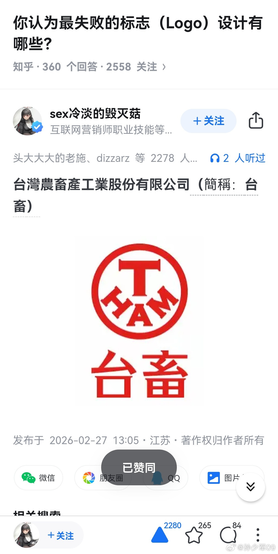 哈哈哈，这个标太艹了