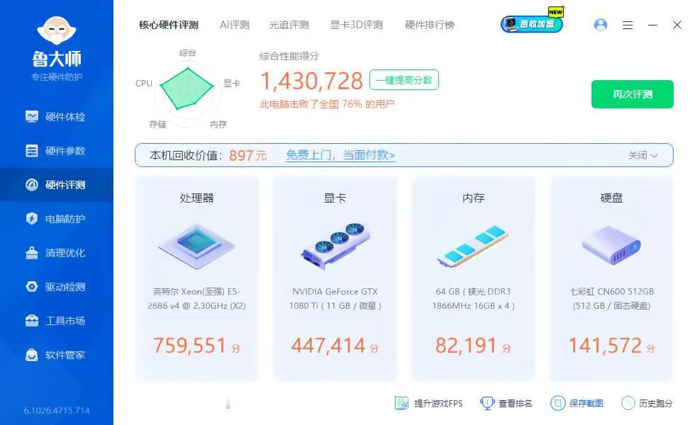 双路e52686v4搭配1080ti。多开主机双路cpu游戏搬砖电脑装