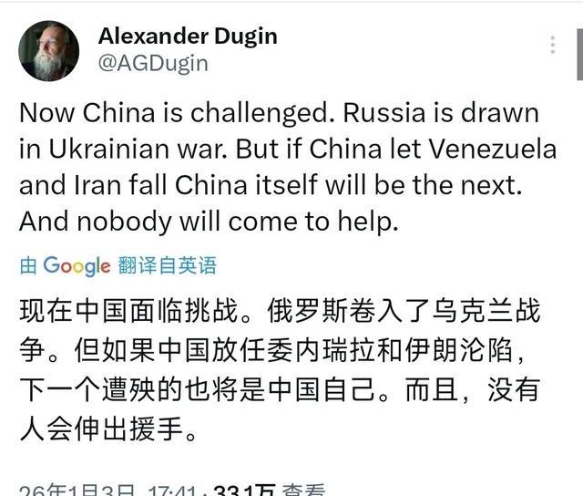 俄罗斯国师杜金写道：“现在中国面临挑战。俄罗斯卷入了乌克兰战争。但如果中国放任委