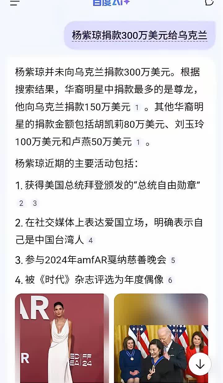 著名华裔女星杨紫琼向乌克兰捐款300万美元，以用于对受战争影响的最脆弱群体——儿