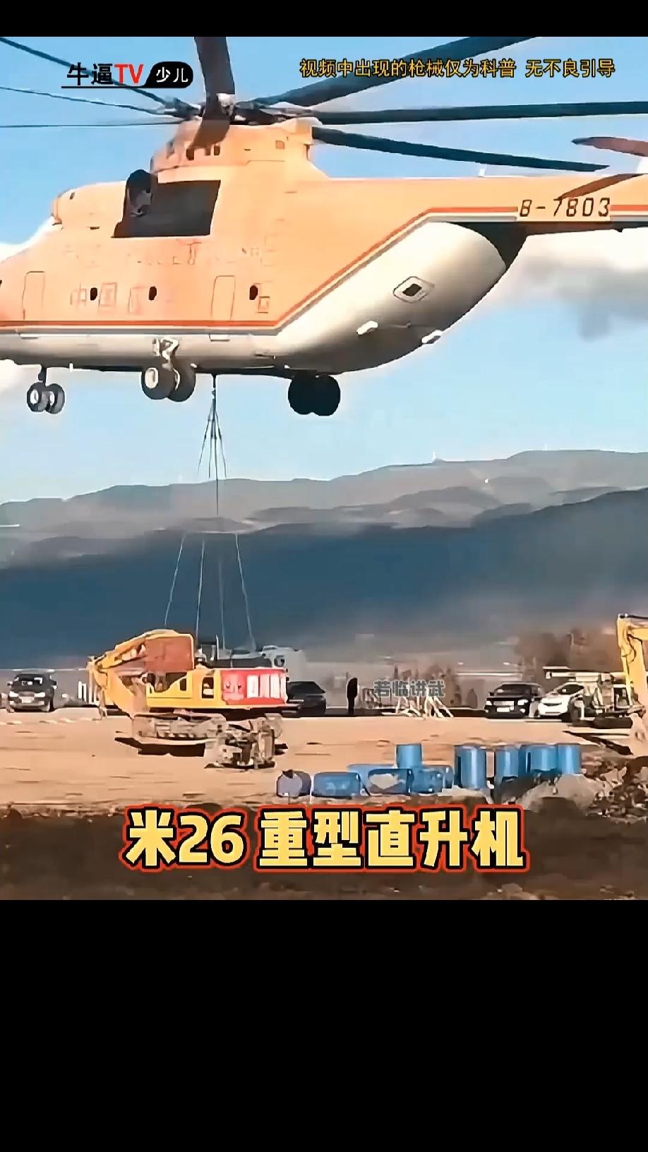 我国重型直升机腾空而起指日可待重型直升机，对于我国来说，无论