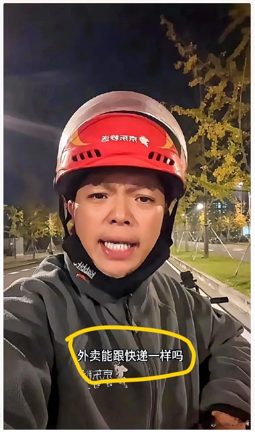 京东外卖那个新规，简直绝了。以后你点的外卖，哪怕小哥当面递给你，说一句“祝您用