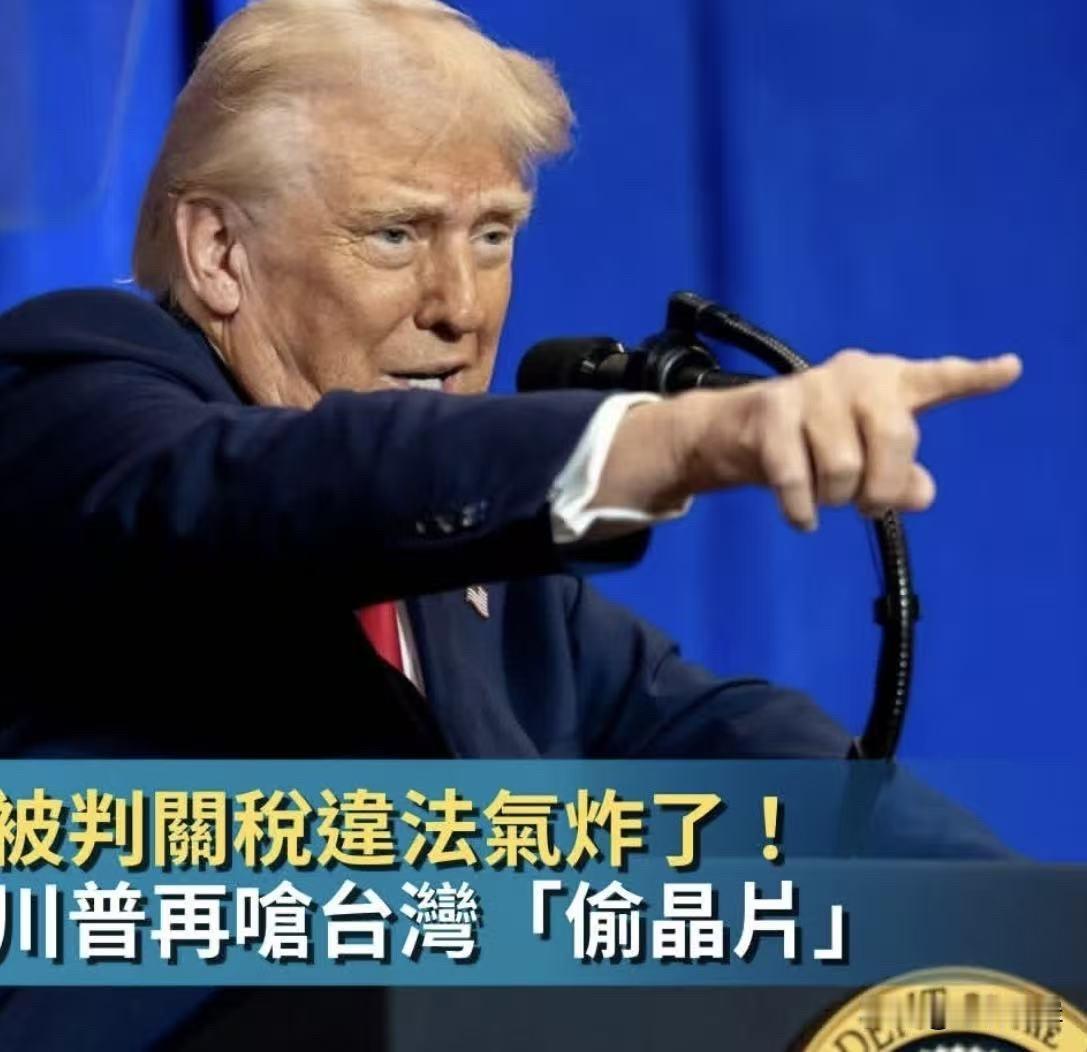 赖清德这下是真的骑虎难下，尴尬到恨不得找个地缝钻进去，估计他自己也没料到，一直拼