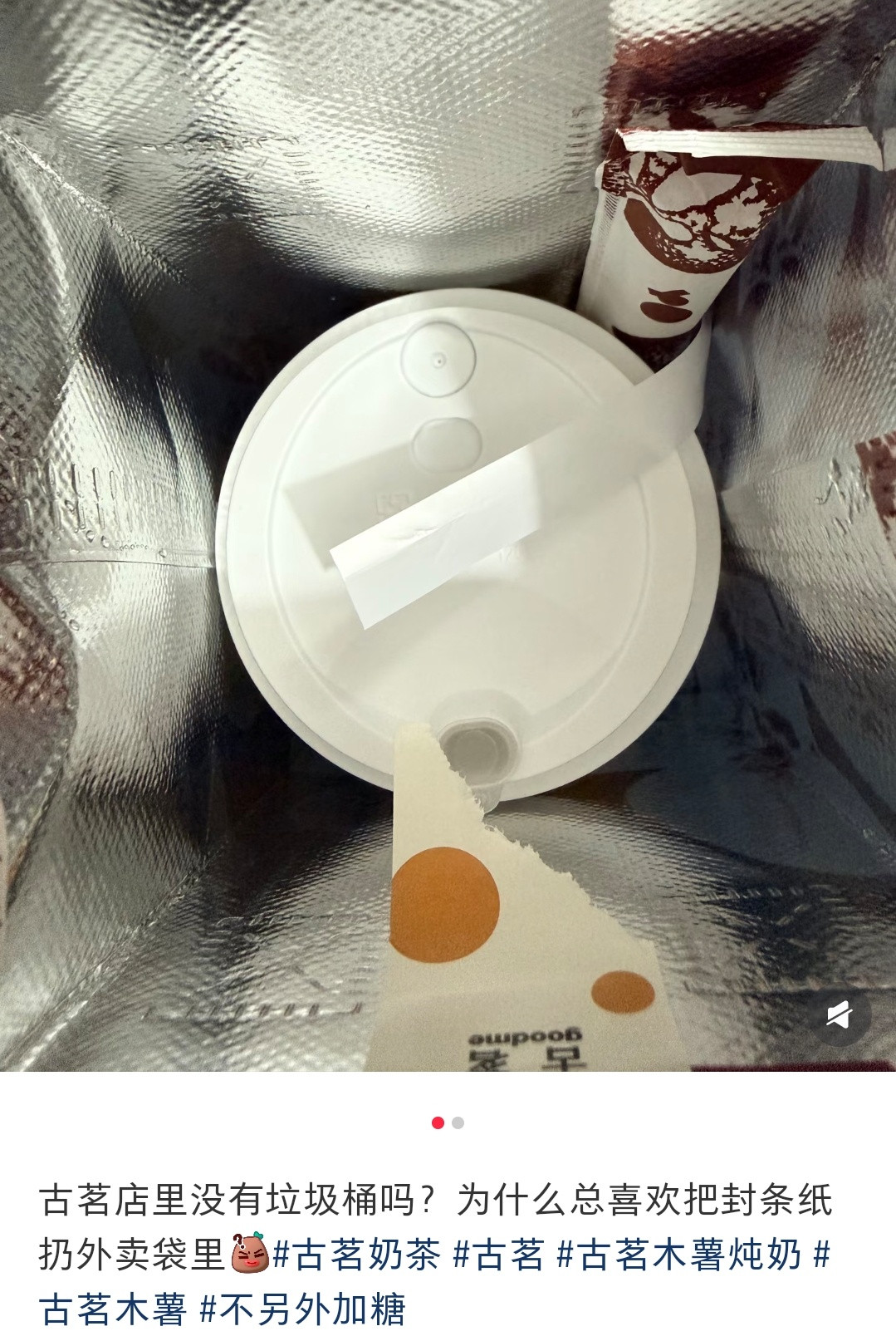 我也一直奇怪，为啥奶茶袋子里总有垃圾