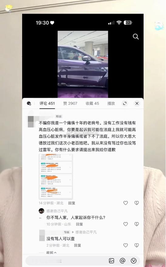 辱骂小米车主，被起诉后，开始卖惨威胁车主撤诉。早干嘛去了？现在已经晚了。奉劝网上