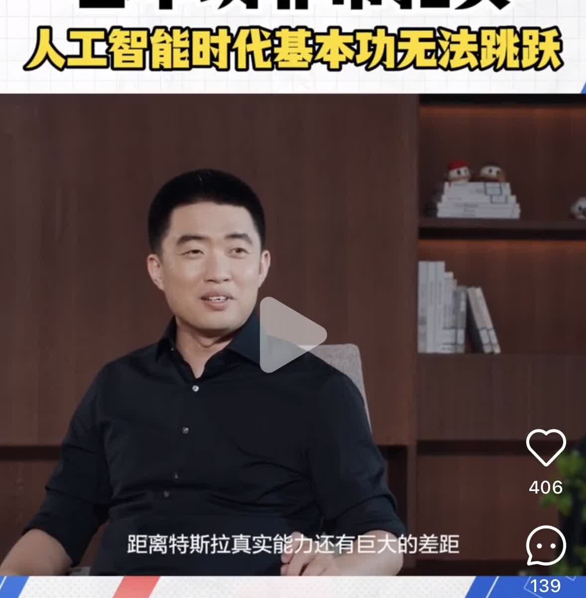 理想汽车总裁称特斯拉技术很难超越！近日，理想汽车总裁李想在接受媒体采访时