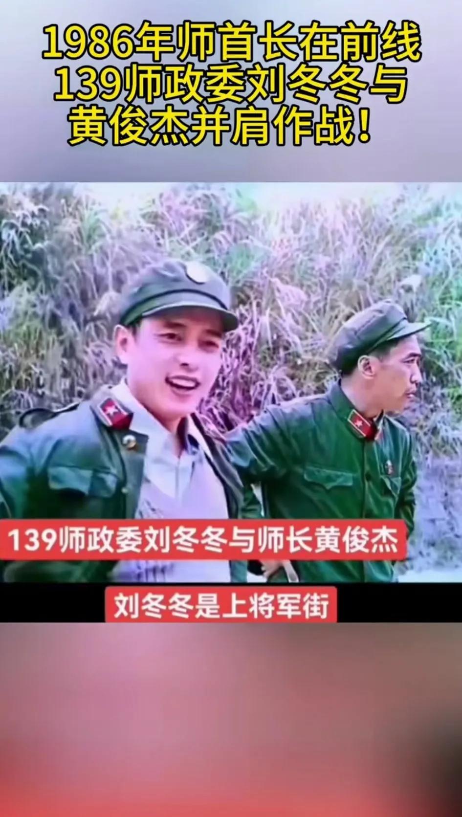 首长在对越作战时的身影！神采奕奕！当年的指战员都是人民子弟兵，普普通通的绿军装，