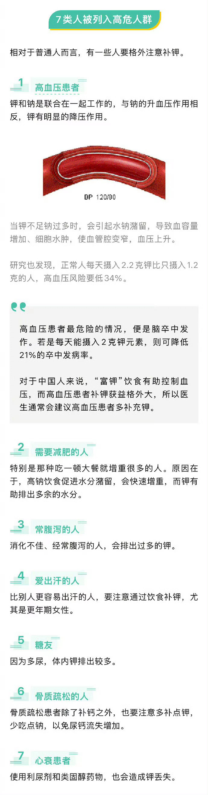 身体缺钾的五个信号才知道原来缺钾这么可怕，还会损伤神经和心脏，特别是老年人更要多