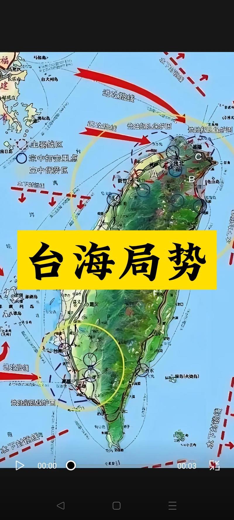 台海临界点已至，美日台联手拱火，解放军亮杀招定乾坤！解放台湾已经到了临界点。