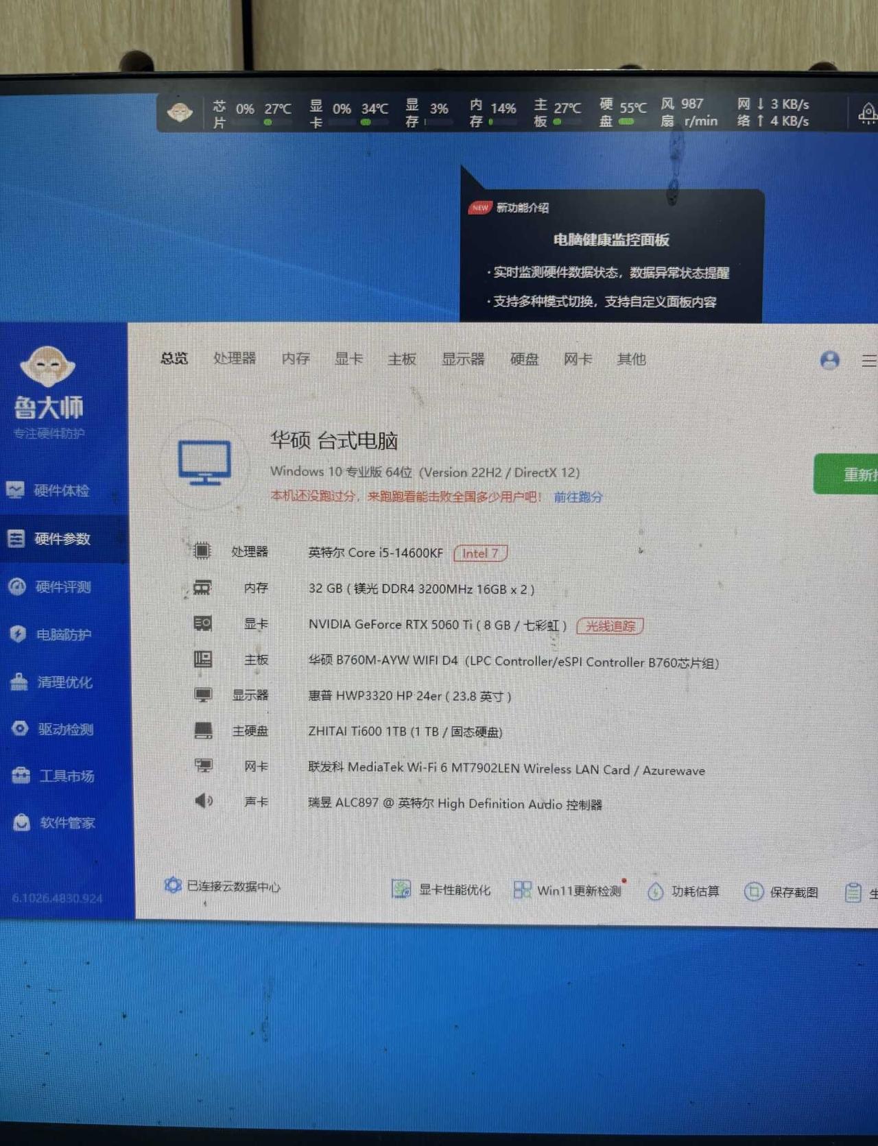 低价出只用了两个多月高配游戏主机低价出一套客户刚买了两个多月的高配主机146