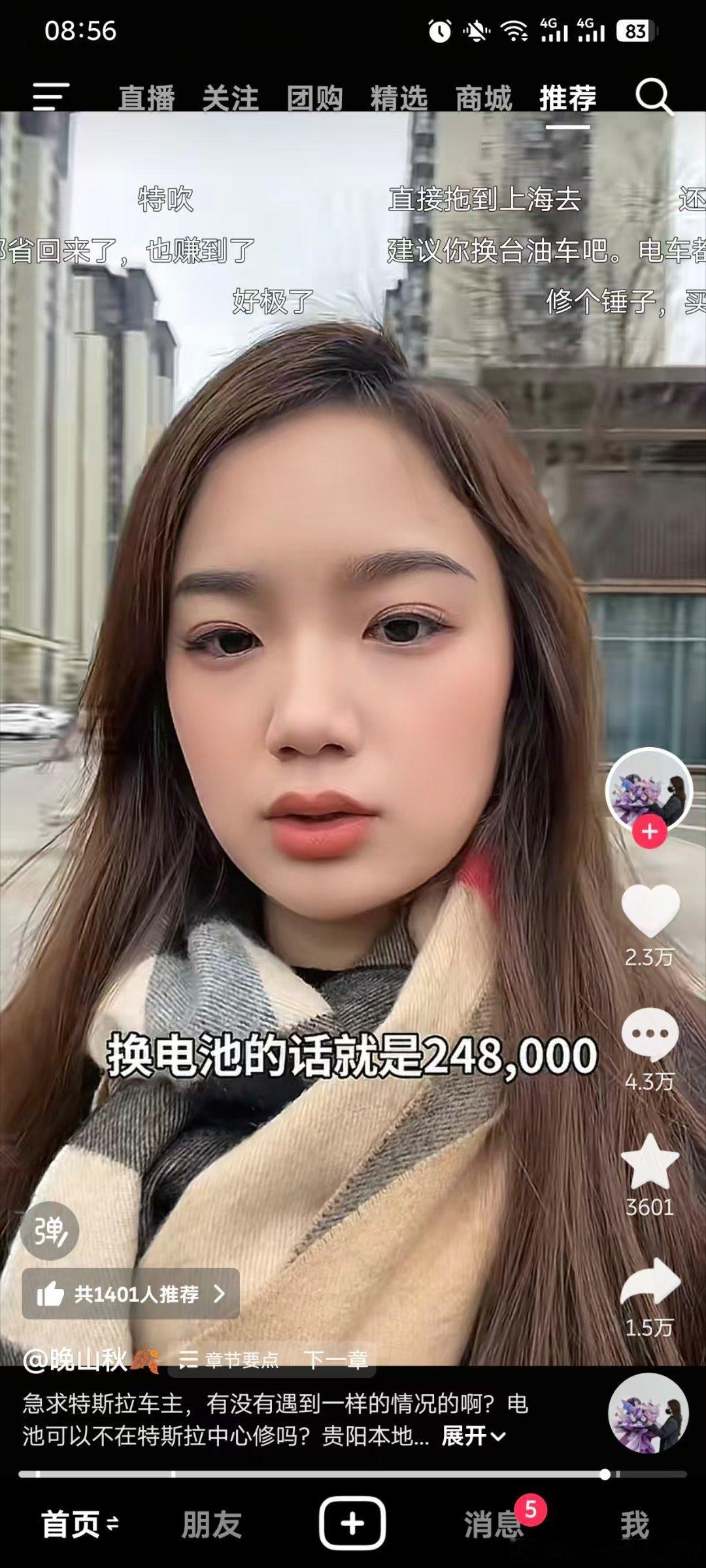 有人问我，你在蔚来的二手车残值已经只有十万左右了，你还愿意每月花费728元购买B