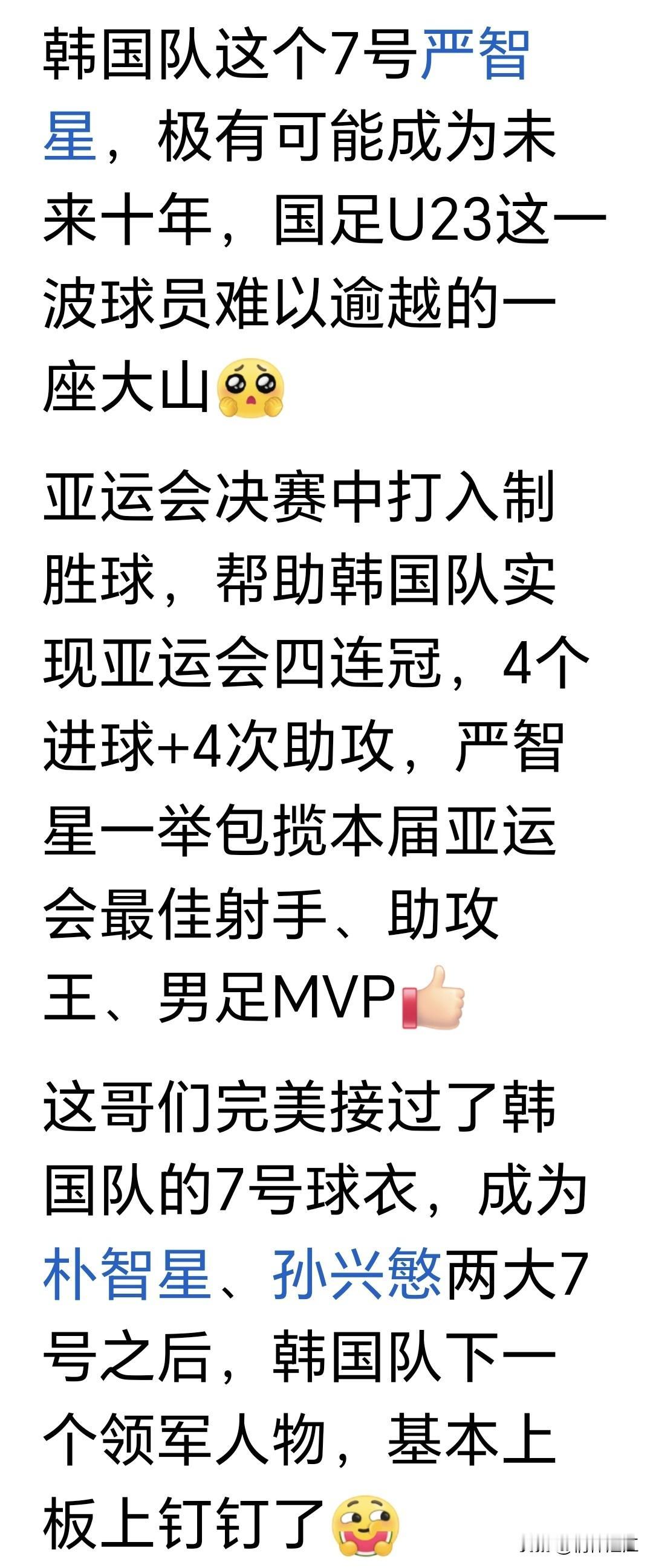 和韩国、日本的球员相比，咱们中国男足球员的精气神确实存在差距。论体格咱们或许并不