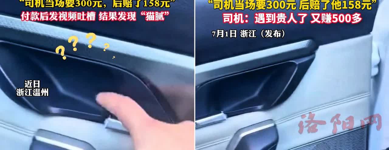 “嘿，这算是讹人成功了？”浙江温州发生了一件让人瞠目结舌的事儿。一女子打