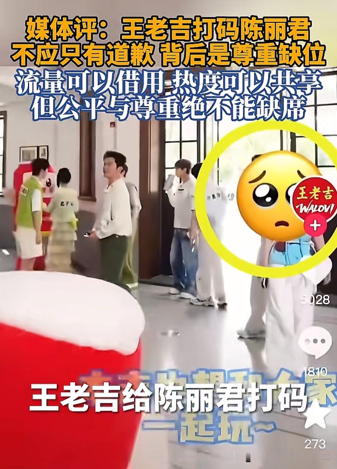 当一位唱念做打功底扎实、零负面新闻的戏曲演员，在综艺节目里被赞助商用表情包粗暴遮