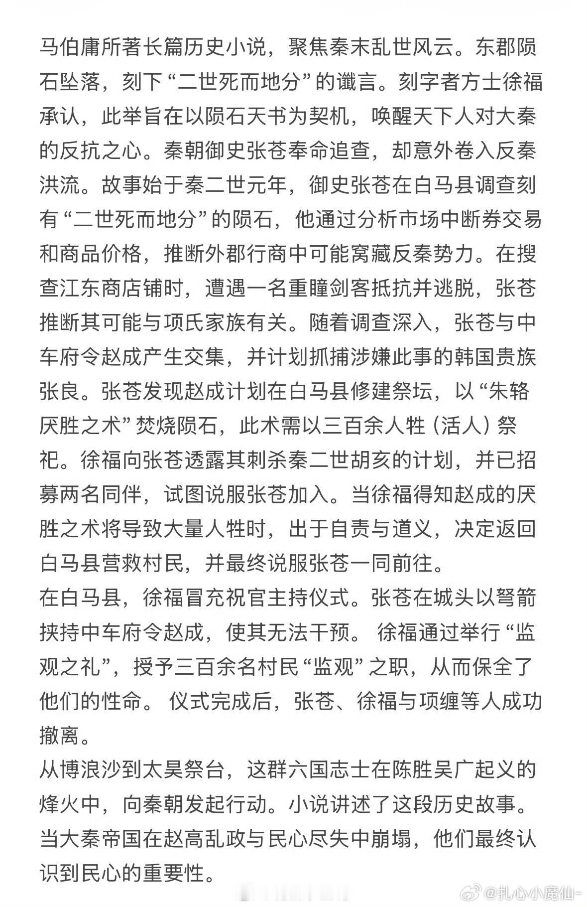 非得拍马伯庸的小说吗？电视剧刺客