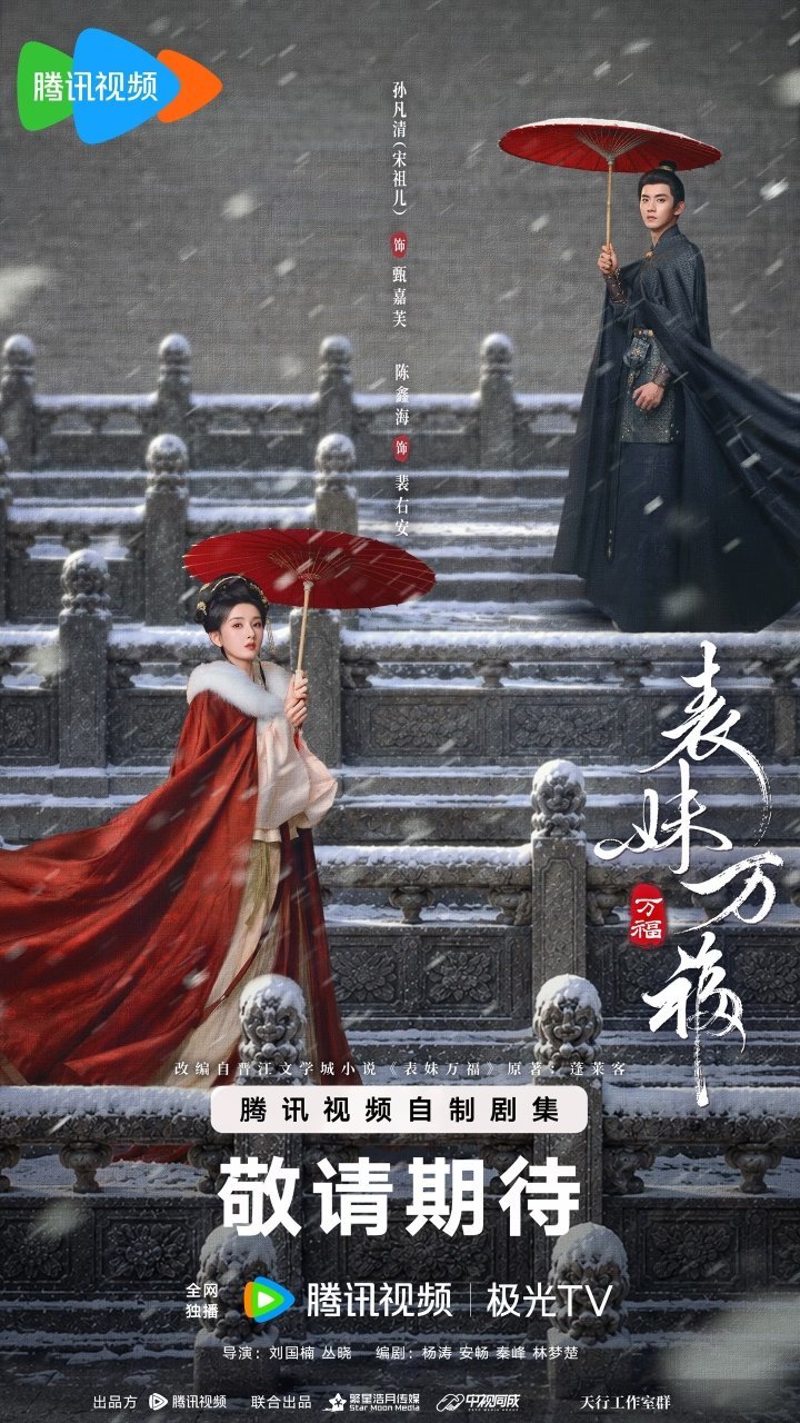 2026年下半年待播剧，你最期待哪一部？快打在评论区吧🌞1.《古乐风华录》李一桐、陈鑫海2.《士兵