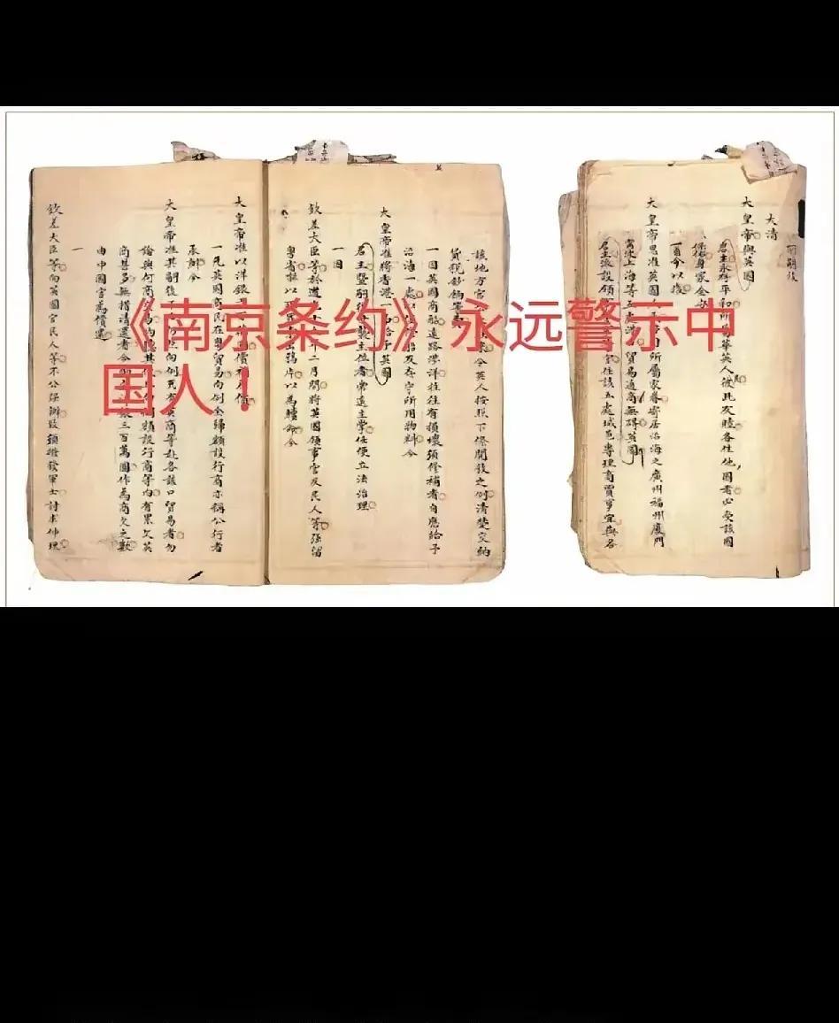 近期，英国和日本两国，“不约而同”地展出100多年前与中国签订的两个条约一事，引