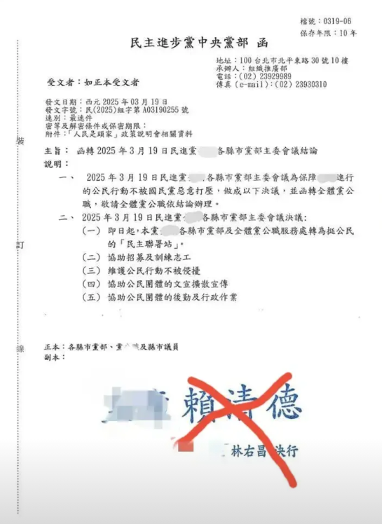 台湾省民进党正式进场大罢免！民进党内部“动员令”被曝光！消息来源：台湾省媒体