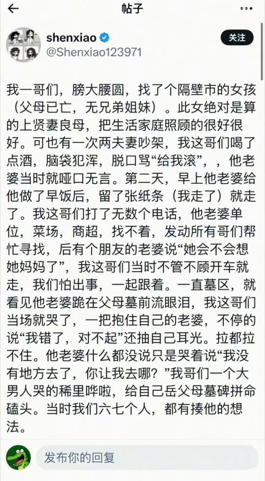 一大早差点给我看哭了……​​​