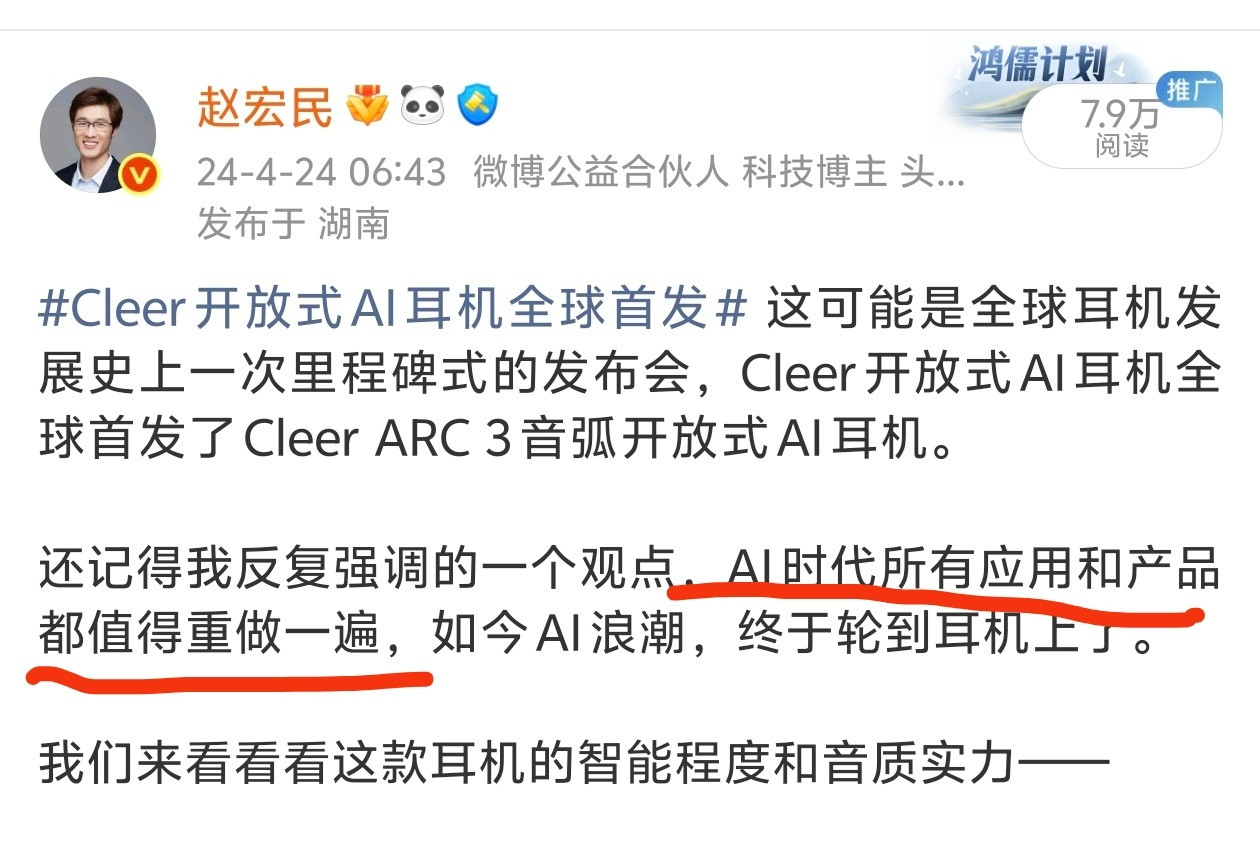 #人工智能#今天下午追觅硅谷发布会是一场对话，主题是——AI时代，所有产品都值