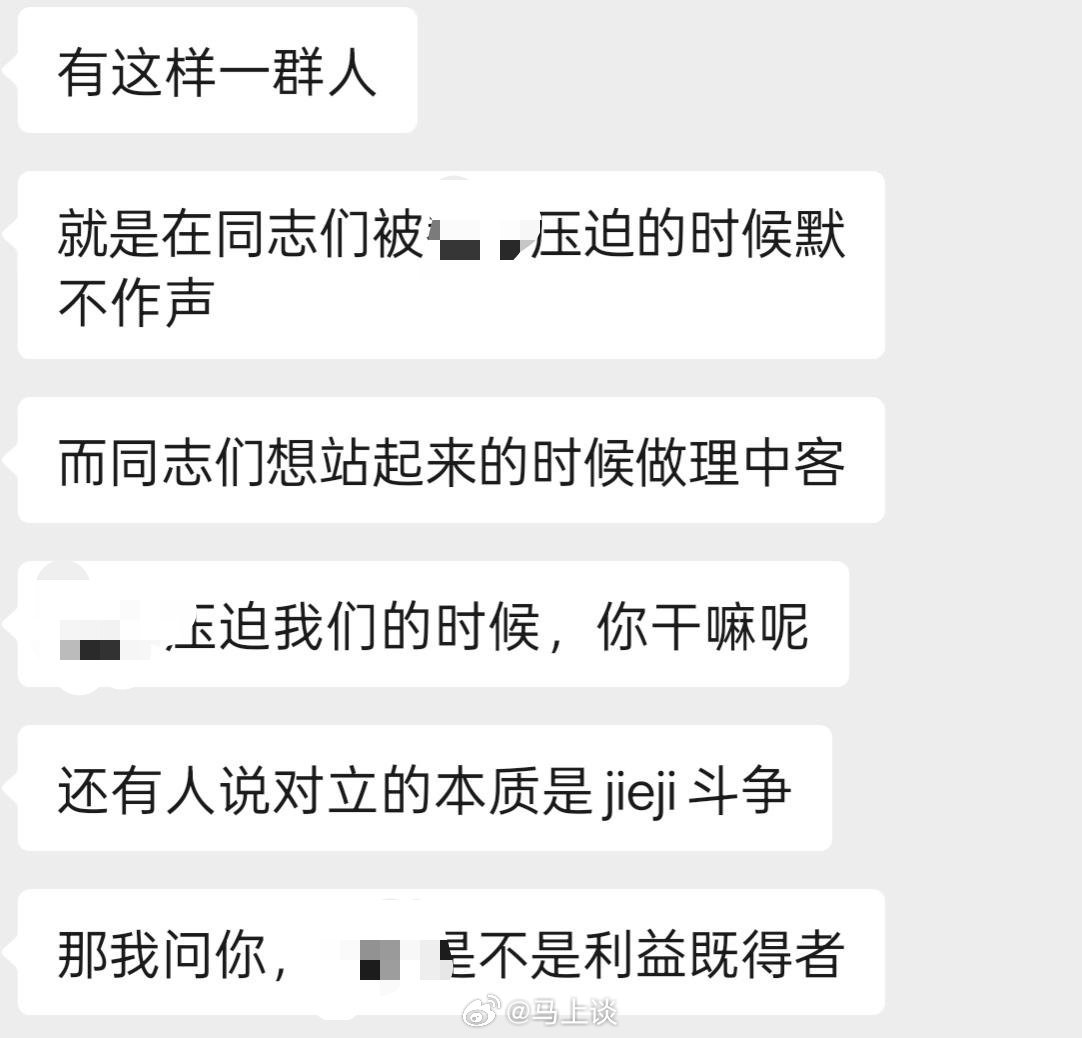 很有趣一张图，涂抹掉几个字，它就适配所有理中客、墙头草和坏心眼了。