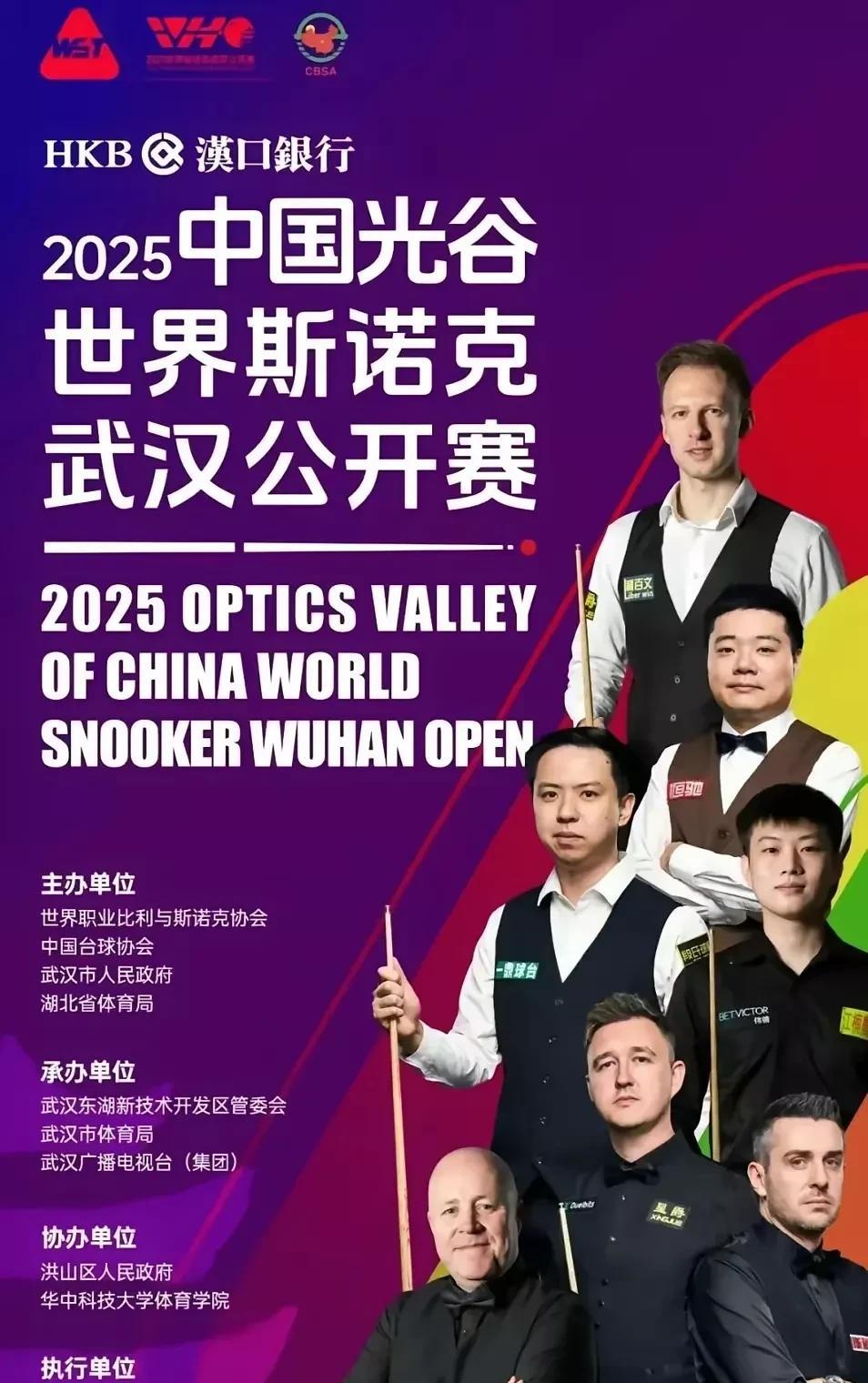 4连加5连鞭下克上！斯诺克武汉公开赛肖国栋决赛对阵威尔逊！