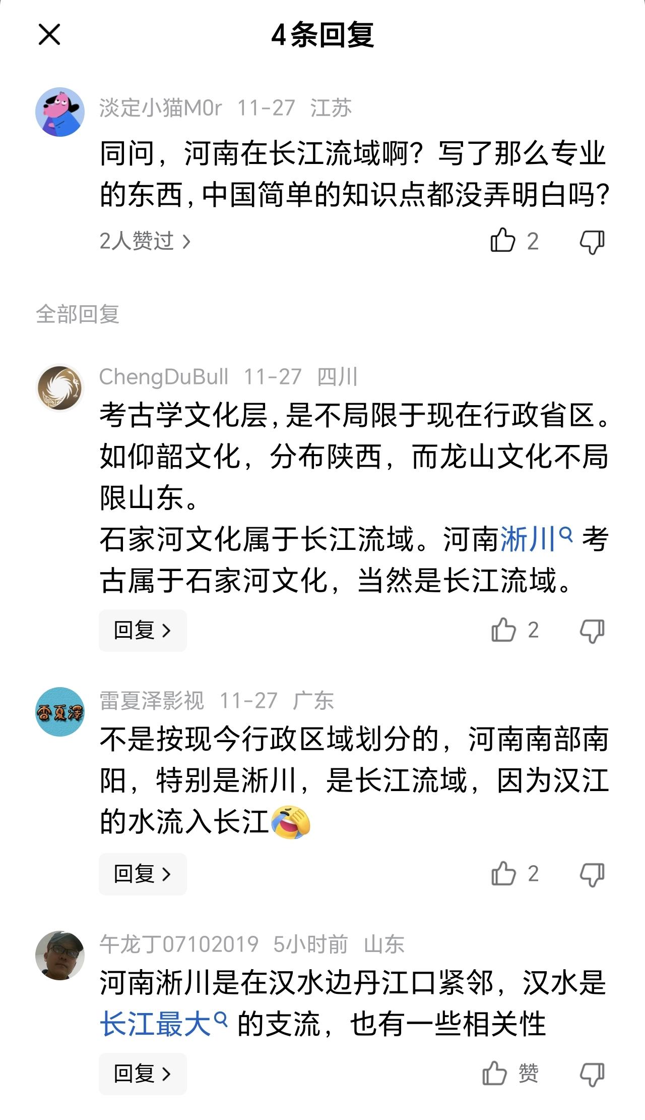 见到超出了自己极其有限认知的事件，应该先自行查证一下，而不是马上开喷。这样只会
